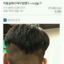 대지미용실