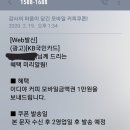 국민카드 해지하려했더니 이디야 만원쿠폰 준대!(대상자만) 이미지