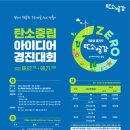 경진