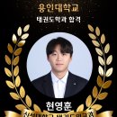 한체대고려태권도 이미지