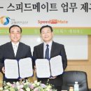 스피드메이트공단 이미지