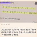 윤석열 커피와 50억 클럽 이미지