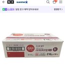 [소비기한 임박할인 3월 18일] 햇반 서리태 흑미밥 210g 18개 9990원🚫🚫🚫🚫품절 이미지