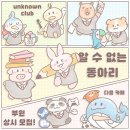 앙동에서는 절대 방심하지마라 이미지