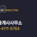 동남파라곤공인중개사사무소 이미지