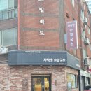 개봉칼국수 | 개봉역 사랑방손칼국수 | 보리밥 자가제면 내돈내산 후기