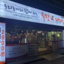 루팡대패 이미지