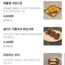 디저트굼