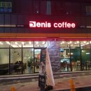 데니스커피시흥