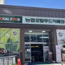 고촌농업협동조합