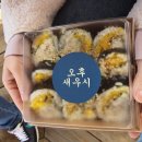오후엔김밥