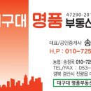 대구대명품부동산중개 이미지