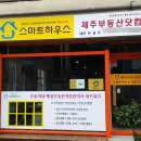 스마트부동산종합서비스 이미지