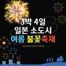 부관훼리(주) 쇼핑하우