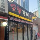 [신용산] 숯불 갈비가 땡겨서 다녀온 용산역 갈비면돼지 회식 장소 추천 후기!