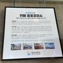 정미목장 | 제주한림카페/협재카페 디저트 빙수 맛집 _ 옹포정미소