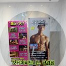 동평로 | 헬스장 추천! 오케이피트니스 당감점:) 개인피티후기 솔직후기