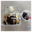 영천84카페 | 쌍둥이 30주차 임당 식단 (5주차)