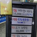 금산식당 | (인천맛집)밴댕이 회무침이 맛있는 "금산식당" 방문후기