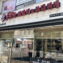 홍춘천치즈닭갈비부대찌개청천1점 | 인천 부평 산곡동 청천동 닭갈비 맛집 추천 홍춘천 (부평닭갈비맛집) (청천동맛집) (닭갈비맛집추천)