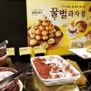 꿀벌과자점 이미지