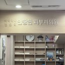 안창헌피부과의원 네이버블로그