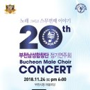 20회정기연주회 이미지