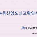 멘토세무회계컨설팅 이미지