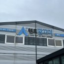 깔끄미세탁의집 이미지