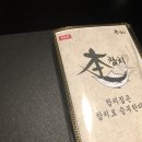 찬누리본참치