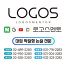로고스멘토적성학원