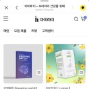 [수험생추천 | 고시생선물 | 수능선물 추천 ] 집중력 향상 패치인 &#34;키핑패치&#34; 제품 리얼 후기