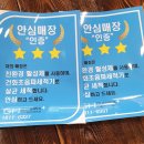 건화클린시스템