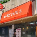 46도무인카페 - 금천구 금하로1길 39 | 46도무인카페