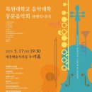 목원음악학원