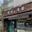 하늘과바다식당