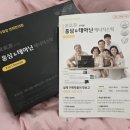 직장인 스트레스 긴장완화 돕는 진기원 홍삼테아닌 솔직 후기