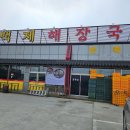 백제해장국 이미지