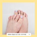 신상 오픈 쌍용동 네일 구르미네일 패디 변신
