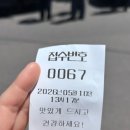 대구 화원 맛집 '유촌칡냉면' 웨이팅시간 내돈내산 솔직후기