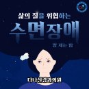 다나신경과의원 이미지