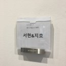 까그뽀그헤어 | 부산 마퍼해밀스튜디오 웨딩촬영 및 수정본 후기