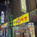 태영생막창 | 금정역 쫄깃한 막창 맛집 태영생막창 내돈내산 후기