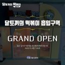 크린토끼