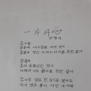 일편단심 이미지