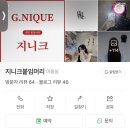 지니크헤어 이미지