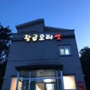 황금오리셋 이미지