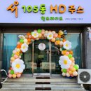서우105동HD주스 네이버블로그
