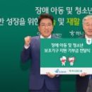 한국통합움직임협회