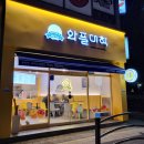 와플대학정읍캠퍼스